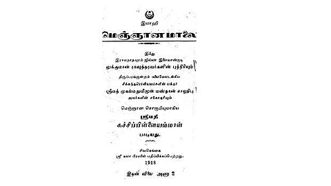 இஸ்லாமியப் பெண் "ஞானி'கள்!
