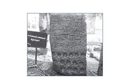 13-ஆம் நூற்றாண்டு கல்வெட்டு கண்டெடுப்பு