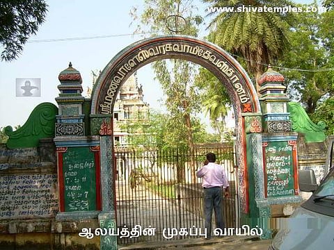 திருமண பிரார்த்தனைத் தலம் மணவாளேஸ்வரர் கோவில், திருவேள்விக்குடி