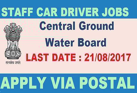 நிலத்தடி நீர் வாரியத்தில் வேலை