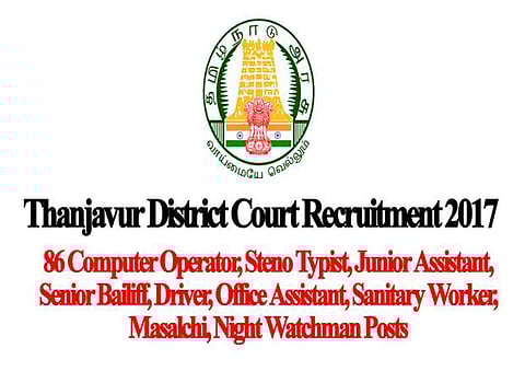தஞ்சாவூர் மாவட்ட நீதிமன்றங்களில் வேலை: ஆகஸ்ட் 2க்குள் விண்ணப்பிக்க அழைப்பு