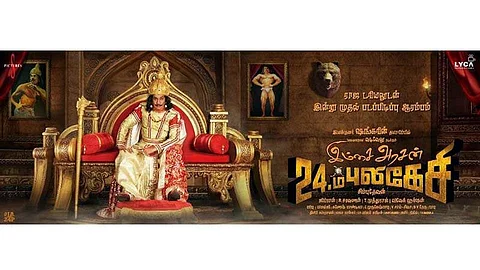 முடிவுக்கு வந்த வடிவேலு-ஷங்கர் மோதல்