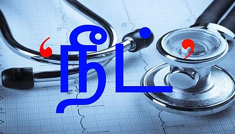 மருத்துவ படிப்புக்கான மாணவர் சேர்க்கை குறித்த புள்ளி விவரம் சொல்வது என்ன?