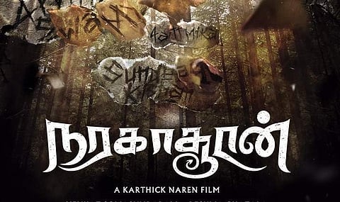 அரவிந்த் சாமி நடிக்கும் ‘நரகாசுரன்’ படப்பிடிப்பு தொடக்கம்!