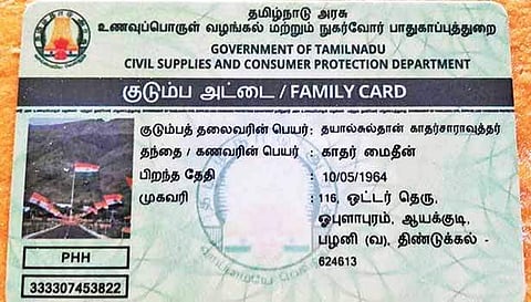 காஜல் அகர்வால், பிள்ளையார், தற்பொழுது தேசியக் கொடி: தொடரும் ஸ்மார்ட் கார்ட் குளறுபடிகள்! 