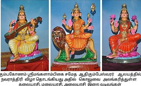 கும்பகோணம் பகுதியில் தொடங்கியது நவராத்திரி விழா