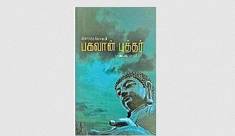 பகவான் புத்தர் - தர்மானந்த கோஸம்பி