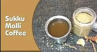 கடுமையான சளி, இருமல், தலைவலியா சூடா ஒரு கப் திரிகடுக காஃபீ குடிங்க சரியாகிடும்!