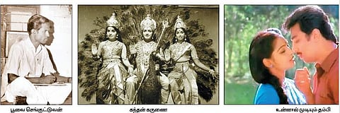 திரையிசைப் பாடல் கவிதை நயம் - கவிஞர் முத்துலிங்கம்