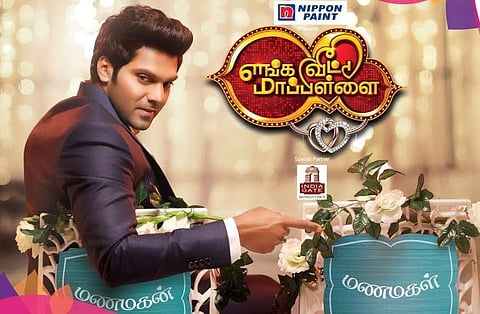 எங்க வீட்டு மாப்பிள்ளை: இறுதிச்சுற்றில் பங்குபெறும் மூன்று பேரைத் தேர்ந்தெடுத்தார் ஆர்யா!