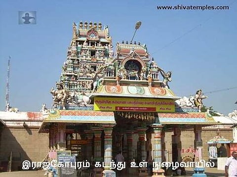 புத்திர பாக்கியம் அருளும் பசுபதிநாதர் கோவில், கருவூர் ஆநிலை
