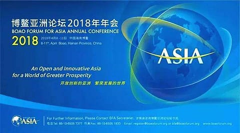 போஆவ் ஆசிய மன்ற மாநாடு 2018: சீன ஹைய்னான் மாநிலத்தில் தொடக்கம்