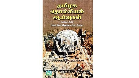 தமிழக தொல்லியல் ஆய்வுகள்