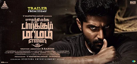 ‘பிக் பாஸ்’ ஐஸ்வர்யா தத்தா நடித்த படத்தின் டிரெய்லர்!
