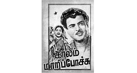 ஆனந்தத் தேன்காற்று தாலாட்டுதே - 55: காமராஜருக்கு அரசு நடத்திய கவியரங்கம்!