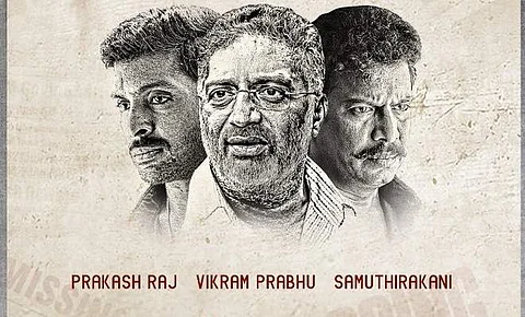 இளையராஜா இசையமைத்துள்ள ‘60 வயது மாநிறம்’: டிரெய்லர் வெளியீடு!