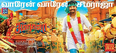 சிவகார்த்திகேயன் நடித்துள்ள சீமராஜாவுக்கு யு: செப்டம்பர் 13-ல் வெளியீடு!