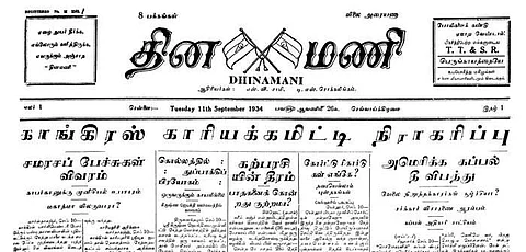 அன்றொரு நாள்... தினமணி பிறந்த கதை!