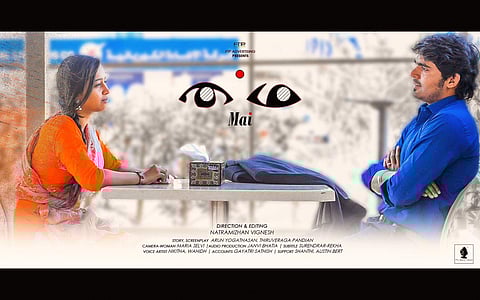 'மை'-பெண்களின் வலி: பெண் கலைஞர்களை பயன்படுத்தி குறும்படம்!