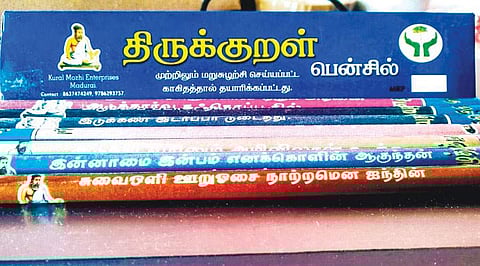 திருக்குறளும் காகிதப் பென்சிலும்!