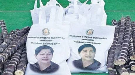 பொங்கல் பரிசு தொகுப்புத் திட்டம்: விடுபட்டோருக்கு இன்றும் நாளையும் கிடைக்கும்