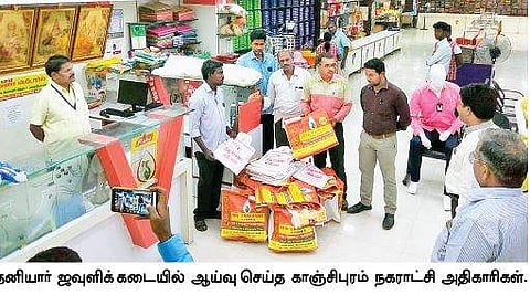 தடைசெய்யப்பட்ட 2 டன் பிளாஸ்டிக் பொருள்கள் பறிமுதல்: ரூ. 1.50 லட்சம் அபராதம்