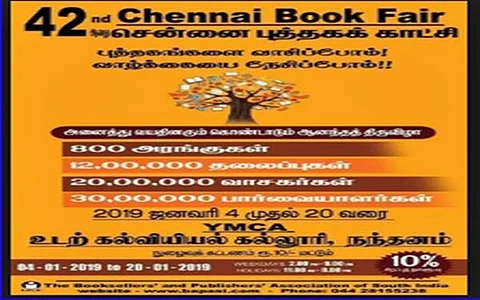 சென்னை புத்தககாட்சியில் புத்தகம் வாங்கிவிட்டீர்களா? புத்தகம் வாசிப்பது பற்றி ஜோதிடம்  கூறும் ரகசியங்கள்!