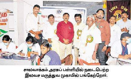 இலவச மருத்துவ முகாம்