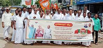 பெரம்பலூரில் பாஜகவினா் நடத்திய பேரணி.