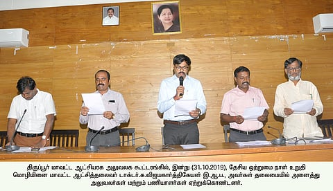 தேசிய  ஒற்றுமை  நாள்  உறுதிமொழியை  ஏற்றுக் கொள்கிறாா்  ஆட்சியா்  க.விஜயகாா்த்திகேயன்.  உடன்,  மாவட்ட  வருவாய்  அலுவலா்  சுகுமாா்  உள்ளிட்டோா்.