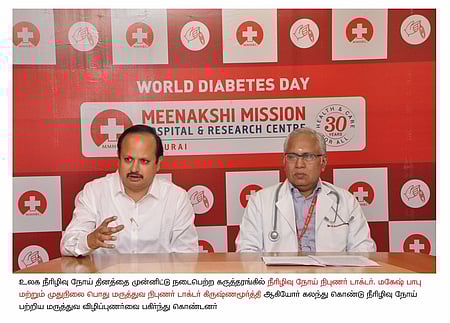 6 ஆண்டுகளில் நீரிழிவு நோயாளிகள் எண்ணிக்கை 9 கோடியாக அதிகரிக்கும்: உலக நீரிழிவு நோய் தின கருத்தரங்கில் தகவல்