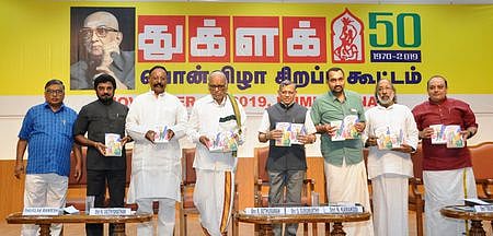 கும்பகோணத்தில் நடைபெற்ற துக்ளக் வார இதழ் பொன் விழா சிறப்புக் கூட்டத்தில் வெளியிடப்பட்ட சோ எழுதிய நூல்களுடன் துக்ளக் ரமேஷ், அல்லயன்ஸ் புத்தகப் பதிப்பாளா் வி. சீனிவாசன், தினமணி ஆசிரியா் கி. வைத்தியநாதன்