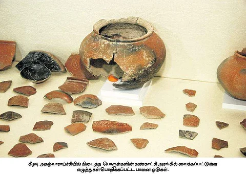 கீழடி