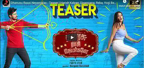 ஹரிஷ் கல்யாணின் புதிய படம்: டீசர் வெளியீடு!