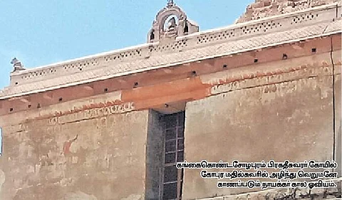ராஜேந்திர சோழன் கட்டிய கோயில்களில் அழிந்துள்ள நாயக்கர் கால ஓவியங்கள்
