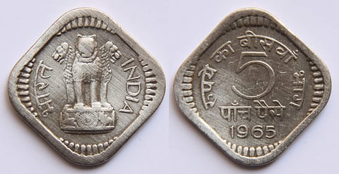 அஞ்சு பைசா