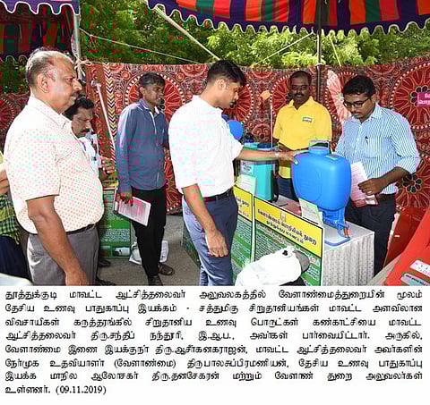 தூத்துக்குடியில் சிறு தானிய உணவுப் பொருள்கள் கண்காட்சி