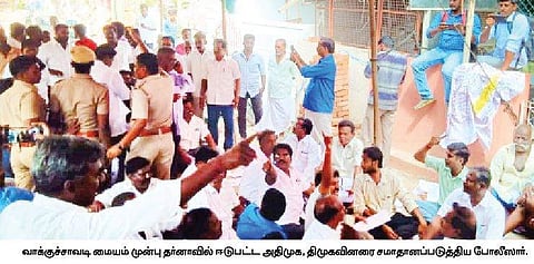 அதிமுக-திமுக மோதல்: கூட்டுறவு வங்கி நிர்வாகிகளுக்கான தேர்தல் நிறுத்தம்: தேர்தல் அலுவலர் நடவடிக்கை