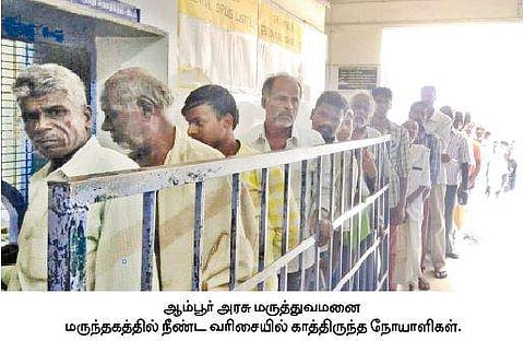 அரசு மருத்துவமனையில் மருந்தாளுநர்கள் பற்றாக்குறை: நோயாளிகள் பாதிப்பு