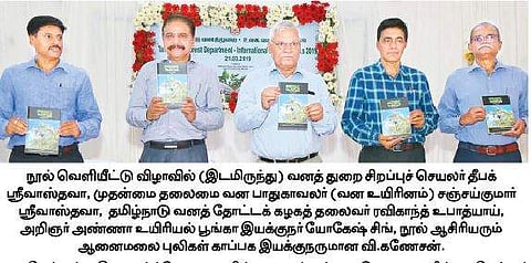 180 அரிய வகை தாவரங்கள் குறித்த நூல் வெளியீடு