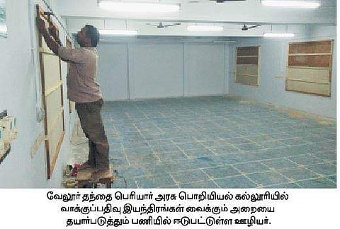 வாக்கு எண்ணும் மையங்கள் தயார்படுத்தும் பணி தீவிரம்