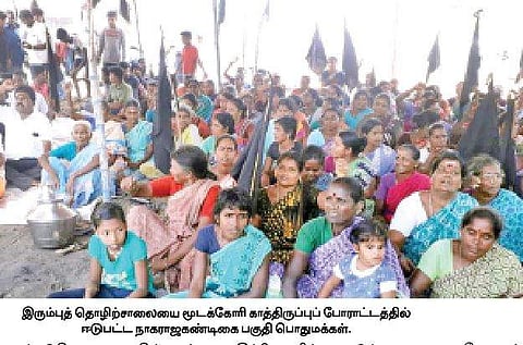 இரும்புத் தொழிற்சாலையை மூடக்கோரி பொதுமக்கள் காத்திருப்புப் போராட்டம்