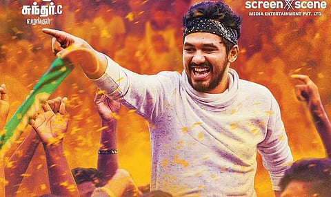 இந்த வாரம் 6 தமிழ்ப்படங்கள் வெளியீடு!