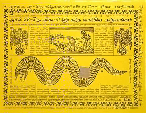 பஞ்சாங்கத்தில் ஐந்து அங்கங்களில் முக்கிய பங்கு திதிகளுக்கு! (பகுதி 3)