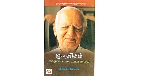 ஞானியின் சமதர்மப் படைப்பாளுமை