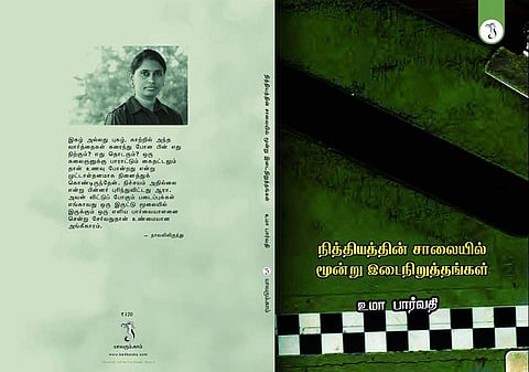 உமா பார்வதியின் ‘நித்தியத்தின் சாலையில்  மூன்று இடை நிறுத்தங்கள்’ நாவல் அறிமுகம்!