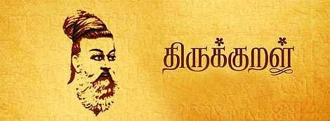 கூடிய விரைவில் கம்போடியப் பள்ளிகளில் பாடத்திட்டமாகி தினமும் ஒலிக்கவிருக்கிறது திருக்குறள்!