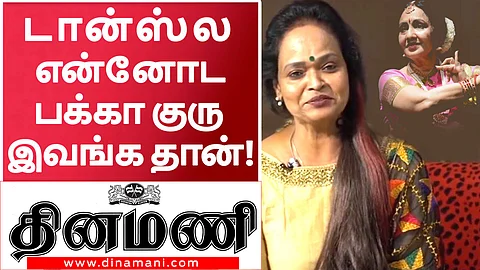 நாட்டியத்துல என் பக்கா குருன்னா அது இவர் தான்: கலா மாஸ்டர்