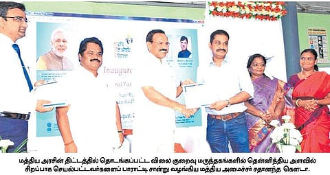 மக்கள் மருந்தகத்தில் ஓராண்டில் ரூ. 315 கோடிக்கு மருந்துப் பொருள்கள் விற்பனை: மத்திய அமைச்சர் சதானந்த கெளடா