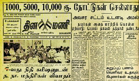 1000, 5000, 10000 ரூ. நோட்டுகள் செல்லாது